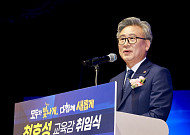 천호성 전북교육감 취임…“살아가는 힘 키우는 교육 만들겠다”