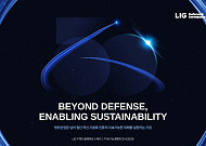 LIG D&A, ‘2025 지속가능경영보고서’ 발간