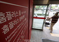 홈플러스 "2주 내 2천억 마련하면 회생 가능"…메리츠에 지원 요청 [문닫는 홈플러스 파장]