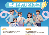 신보중앙회, 특별 업무제안 공모…다음달 12일까지 접수