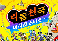 리듬 천국에 '다 같이 플레이'가 생긴 이유 [이슈크래커]