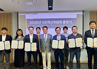 창진원, 시민혁신위원회 출범…“국민 목소리 대변”