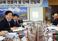 "대학은 갔지만 배움은 멈췄다"...OECD가 본 한국 교육