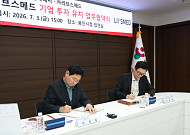 다빈치 넘어선 K- 수술로봇, 용인에 둥지…리브스메드 550억원 투자