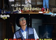 '놀면 뭐하니' 유재석, 남아공전 패배에 분노⋯"지금부터 축구 이야기 금지"