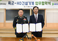 HD건설기계, 육군과 무인 건설장비 기술 협력…스마트 정비 인력도 양성