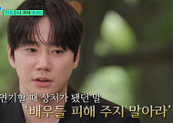 소재원 작가, 이준영 향한 '막말' 루머에 반박⋯"저급한 말로 상처준 적 없어"