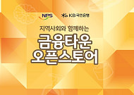 국민연금공단서 전북관광 알린다…로컬체험상품 한자리