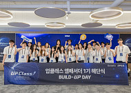 두나무, 업클래스 앰배서더 1기 마무리…콘텐츠 100여건 발행