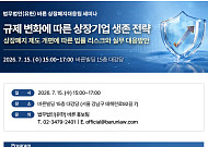 법무법인 바른, 15일 ‘상장기업 생존 전략’ 세미나 개최