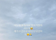 손담비, 숙소 비눗방울 놀이 논란 해명 “수건으로 다 닦았다”