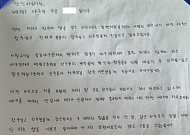 배재고 야구부, 광주일고 찾아 사과…"팀 모든 선수가 깊이 반성"
