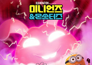 '미니언즈', '토이 스토리5' 꺾었지만…웃지 못한 1위