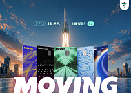 하나카드, 결제사업 중심 경영전략 추진⋯‘무빙카드’ 출시