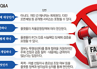 카톡 규제·혐오표현·정부 판단?…'혼란' 안고 개정 정보통신망법 7일 시행 [허위정보 규제 시험대]