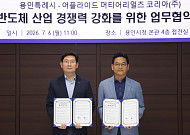 이상일 용인특례시장, 세계 2위 어플라이드까지 품었다…'글로벌 4대 반도체 장비사' 용인 천하통일