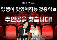 농심, 서울시와 '결혼 지원' 나선다…예비부부 러브스토리 공모