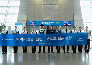 파라타항공, 인천~삿포로 정기편 신규 항…첫 편 탑승률 100%