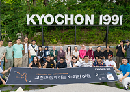 교촌치킨, 글로벌 스타 셰프 초청…'K-치킨 여행'으로 해외 공략