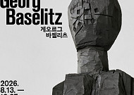 태광그룹 세화미술관, 거장 ‘게오르그 바젤리츠’ 회고전 티켓 오픈