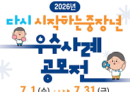 '제2의 인생' 성공 사례 찾습니다