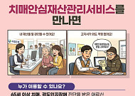 국민연금이 치매 어르신 재산관리, '첫 계약자' 탄생