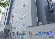 엘앤에프, ESG 규제 대응…LCA·데이터 스페이스 연계 기반 스마트팩토리 구축
