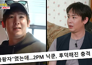 닉쿤 “살찐 내 모습에 충격”…콘서트 앞두고 3일간 달걀 3개 식단