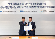 무역협회, ‘차세대 글로벌 CEO 과정’ 신설…수출기업 미래 리더 육성