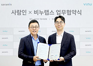 사람인·비누랩스, Z세대 커리어 생태계 구축 협력