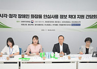 식약처, 화장품 점자 표시 확대 추진…연내 가이드라인 마련