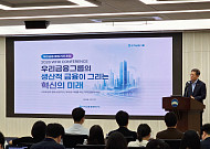 우리금융, 7조 생산적 금융 투자 로드맵 가동⋯스타트업 발굴부터 IPO까지 지원
