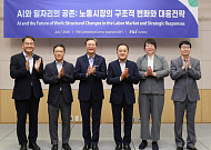 한경협 “AI 시대, 근로자 역량 강화·직무 재설계 필요”