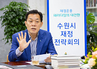 "곳간부터 다시 짠다"…이재준, 민선 9기 수원 재정대전환 신호탄