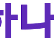 하나투어, 2분기 매출 1154억원⋯전년 대비 4% 감소