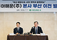 흥아해운도 부산행⋯정부 해양수도 구상 탄력