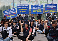 “총력 투쟁” 홈플러스 노조, 기업회생자금 마련 촉구