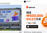 DAXA “원화거래소가 PC 앱 설치 유도하면 피싱 의심해야”