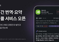 카카오페이증권, 실시간 'AI 어닝콜' 오픈…실시간 번역·요약 제공