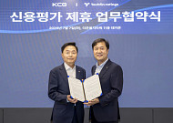 테크핀레이팅스-KCB, 기업CB 사업 공동 추진 위한 MOU 체결
