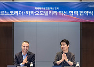 카카오모빌리티, 르노코리아와 차량용 소프트웨어 공동 개발