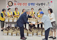 강서구, 희망온돌 성금으로 초복 맞이 삼계탕 나눔