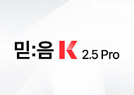 KT ‘믿:음’, 잇단 AI 신뢰성 인증 획득…동일 계열 모델로는 국내 최초