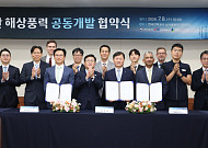 서부발전, 글로벌 선도기업과 '5조 규모' 태안해상풍력 공동개발