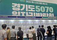 “AI로 이력서·면접” 뜨거웠던 ‘경기도 5070 일자리박람회’