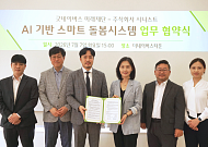 굿네이버스 미래재단·시니스트, AI 기반 스마트 돌봄으로 시니어 주거 혁신 나선다