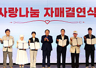 중기중앙회, 중소기업 나눔 페스타 개최…제품 15만점 판매