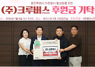 "재난현장 봉사자들에게 큰 힘"…이상일 용인시장, 크루버스 3000만원 나눔에 화답