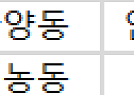 [오늘의 청약 일정] ‘퀸즈W청량리역’ 당첨자 계약 등