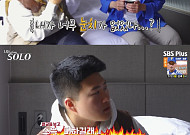 '나솔' 32기 상철, 광수에 서운함 토로⋯"무시하는 느낌 받아"